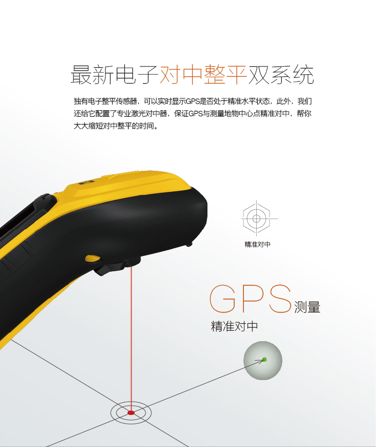 LT500手持GPS數(shù)據采集器