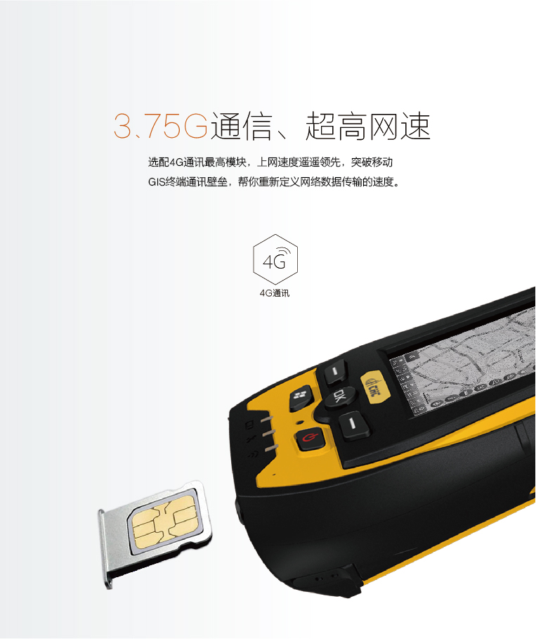 LT500手持GPS數(shù)據采集器