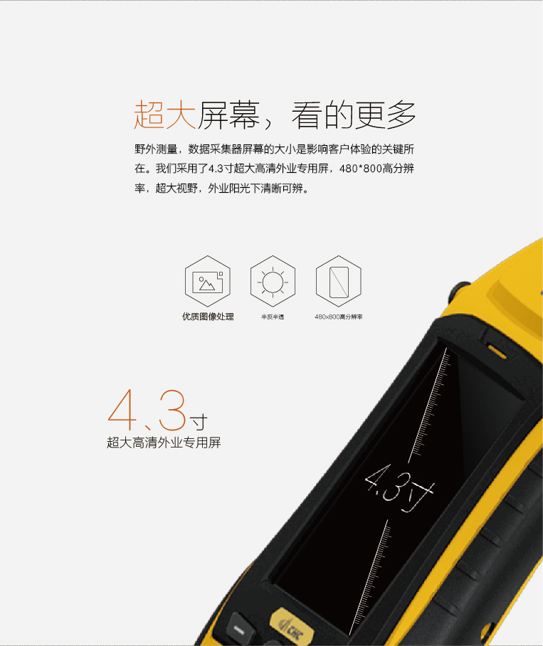 LT500手持GPS數(shù)據采集器