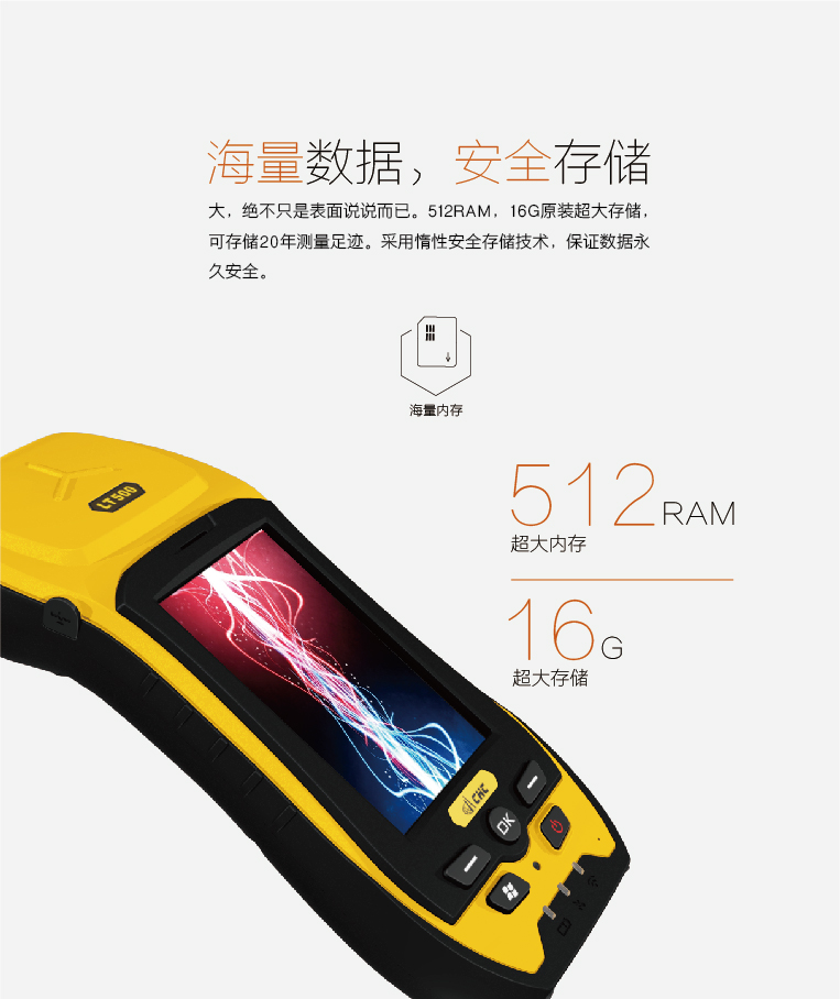 LT500手持GPS數(shù)據采集器