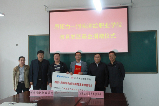 南方測繪、思拓力兩測繪儀器廠商各行其道助力測繪職業(yè)教育事業(yè)發(fā)展