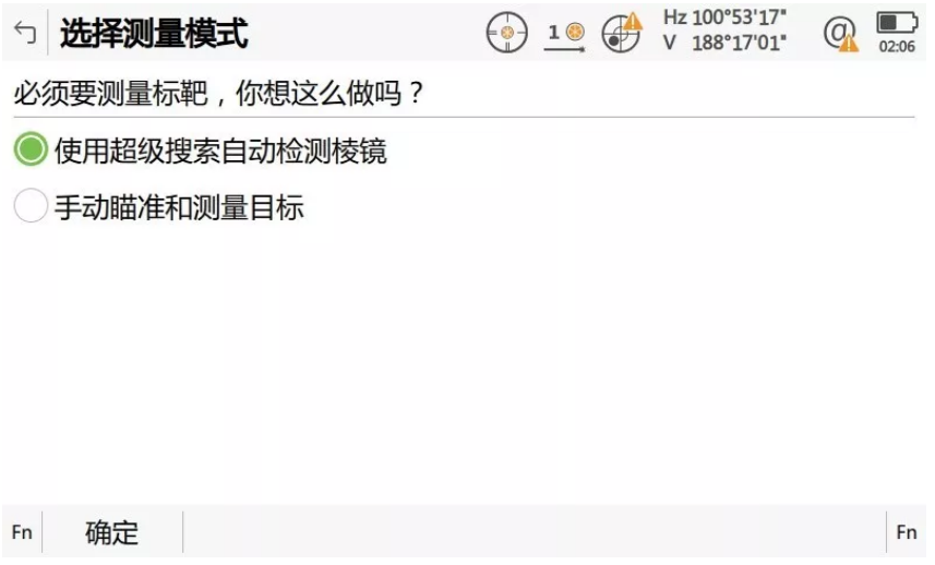 啟動自動設(shè)站程序，輸入設(shè)站點相關(guān)信息并啟動超級搜索功能自動檢測棱鏡；