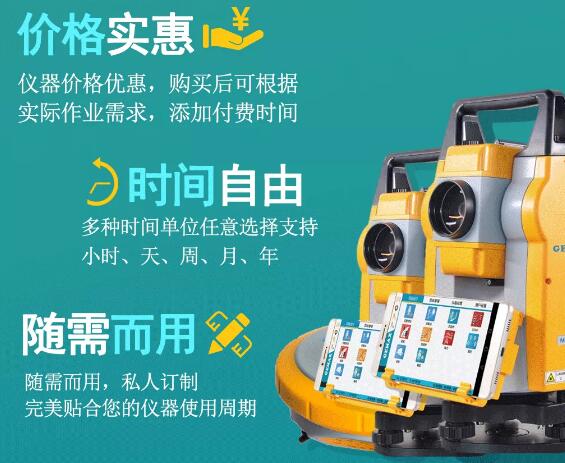 測繪資質(zhì)要換證，按需付費(fèi)更劃算