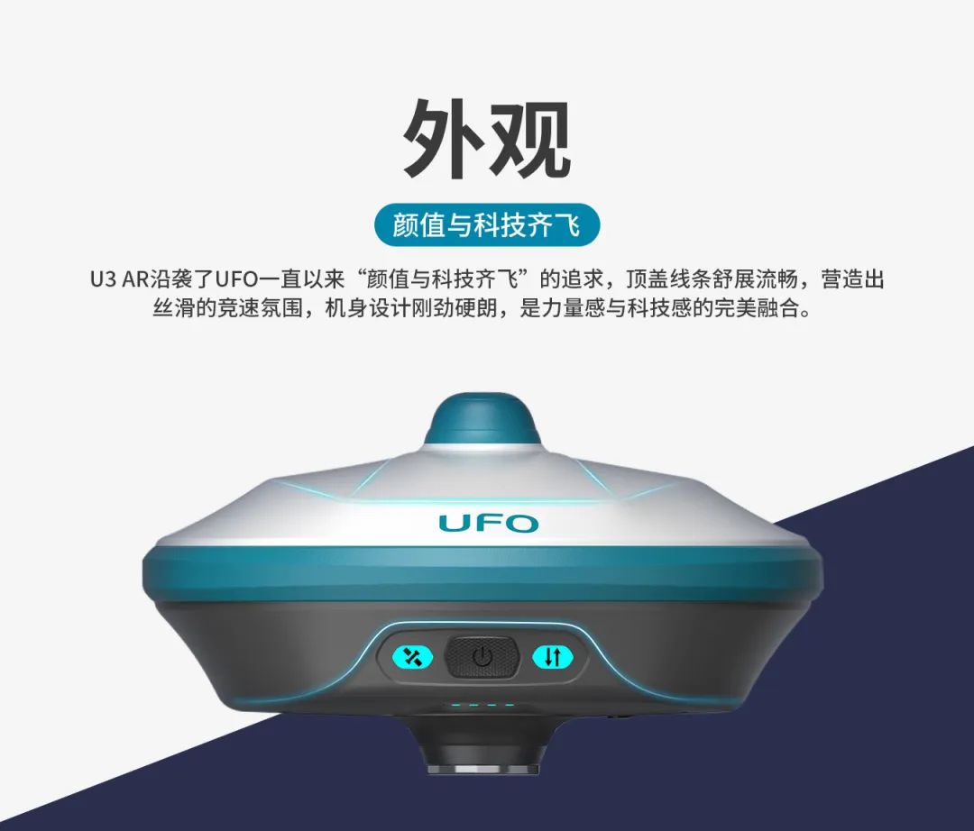 所見即所測， U3 AR視覺RTK“速”不可擋！