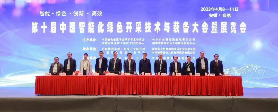 “智能、綠色、創(chuàng)新、高效”——第十屆中國智能化綠色開采技術(shù)與裝備大會暨展覽會——?？怂箍祬蟮? /></a>
	</div>
	<div   id=