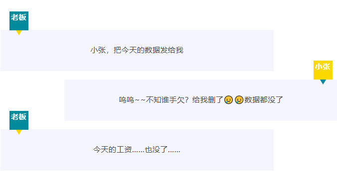 【RTK技巧】 數(shù)據(jù)誤刪怎么辦？兩個小技巧快速恢復(fù)！