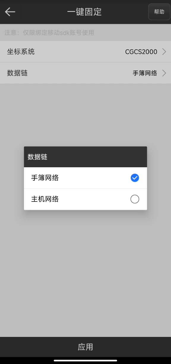 UFO RTK“無固定解”怎么辦？？？【一鍵固定】篇